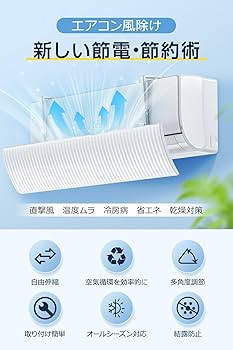 壁掛け式エアコン ホワイト 冷暖房対応 Amazon.co.jp: エアコン風除けカバー 直撃風防止 風向き180°角度